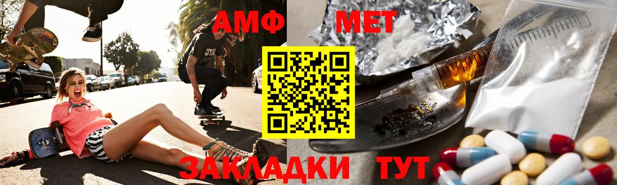 АМФ VHQ  Вход с VPN  Amphetamine  Горно-Алтайск  АМФ 