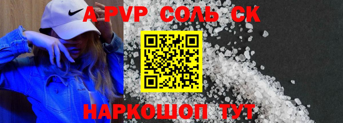 А ПВП СК Горно-Алтайск