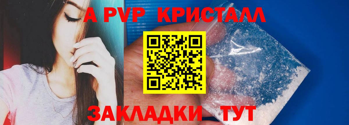 А ПВП крисы CK  Alpha PVP СК  Горно-Алтайск  Alpha-PVP  Вход с VPN 