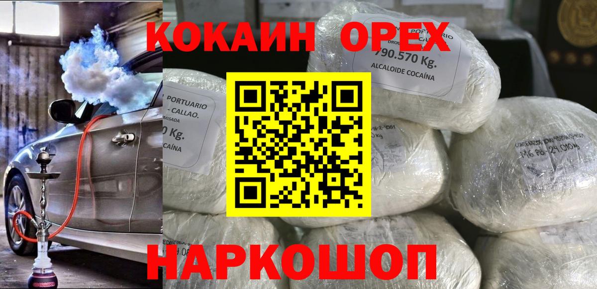 Cocaine 98%  Cocaine Боливия  Горно-Алтайск  Вход с VPN 