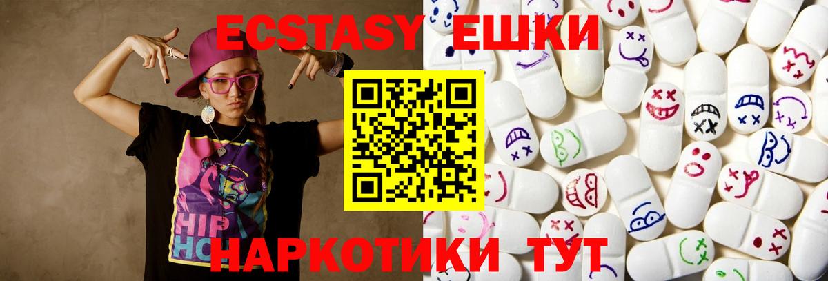 Горно-Алтайск  Экстази 99%  Ecstasy  ЭКСТАЗИ DUBAI  хочу   Вход с VPN 