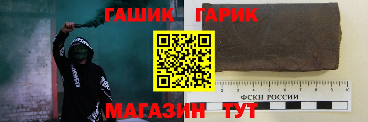 ГАШИШ Cannabis Горно-Алтайск