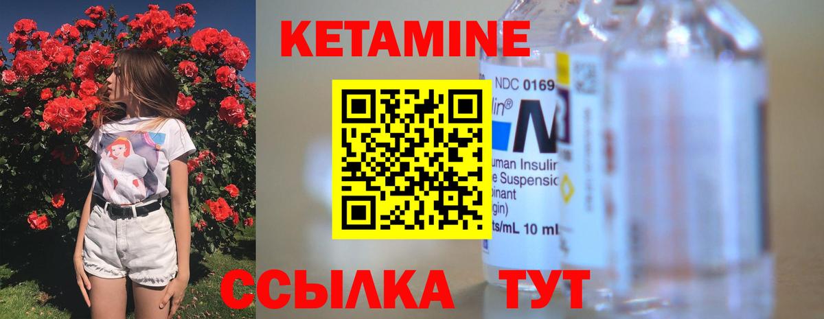 Кетамин ketamine  блэк спрут ТОР  Горно-Алтайск  Кетамин ketamine  Вход с VPN 