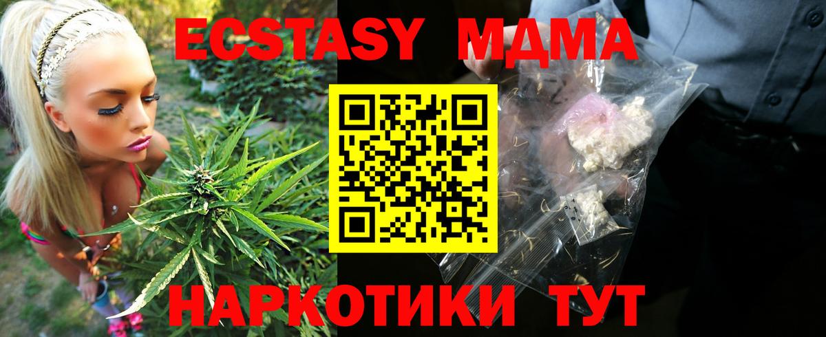 МДМА молли  Вход с VPN  Горно-Алтайск  МДМА  МДМА VHQ 