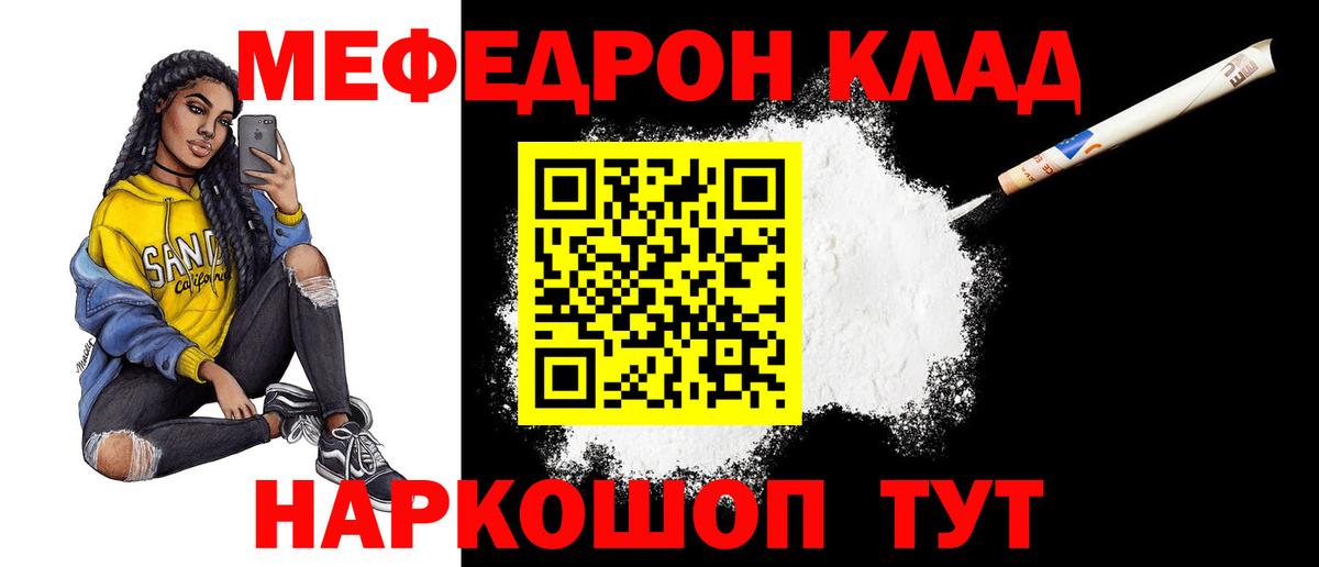 Меф Горно-Алтайск