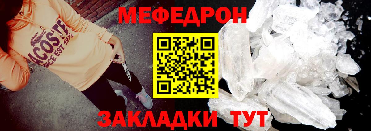 Горно-Алтайск  МЯУ-МЯУ  Вход с VPN  Мефедрон мяу мяу 