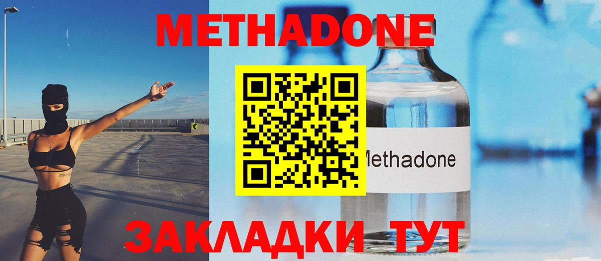 МЕТАДОН VHQ  Вход с VPN  Горно-Алтайск 