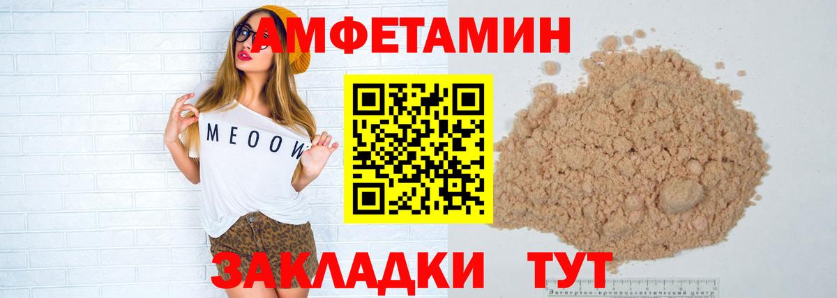 Метамфетамин пудра Горно-Алтайск