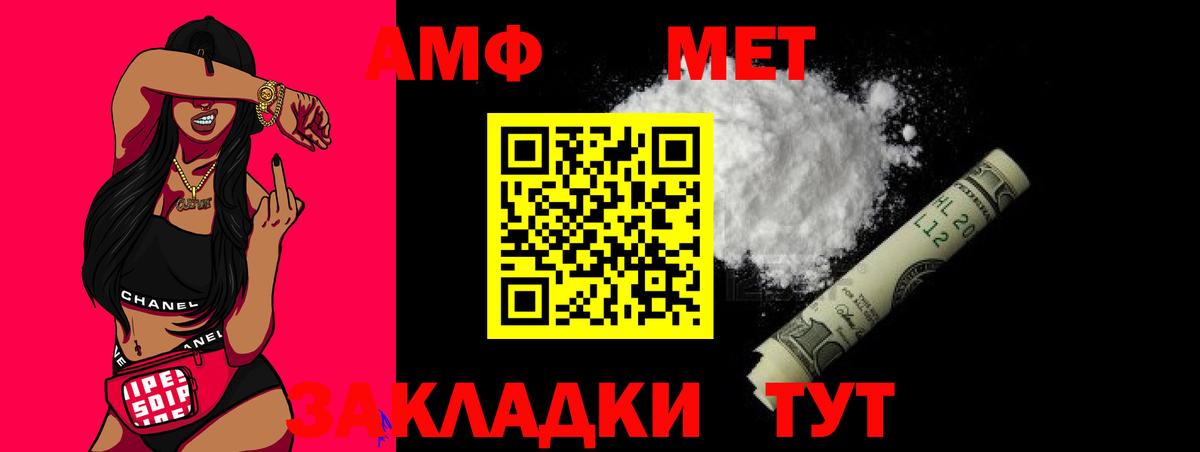 Горно-Алтайск  Метамфетамин винт  Вход с VPN  Метамфетамин винт 